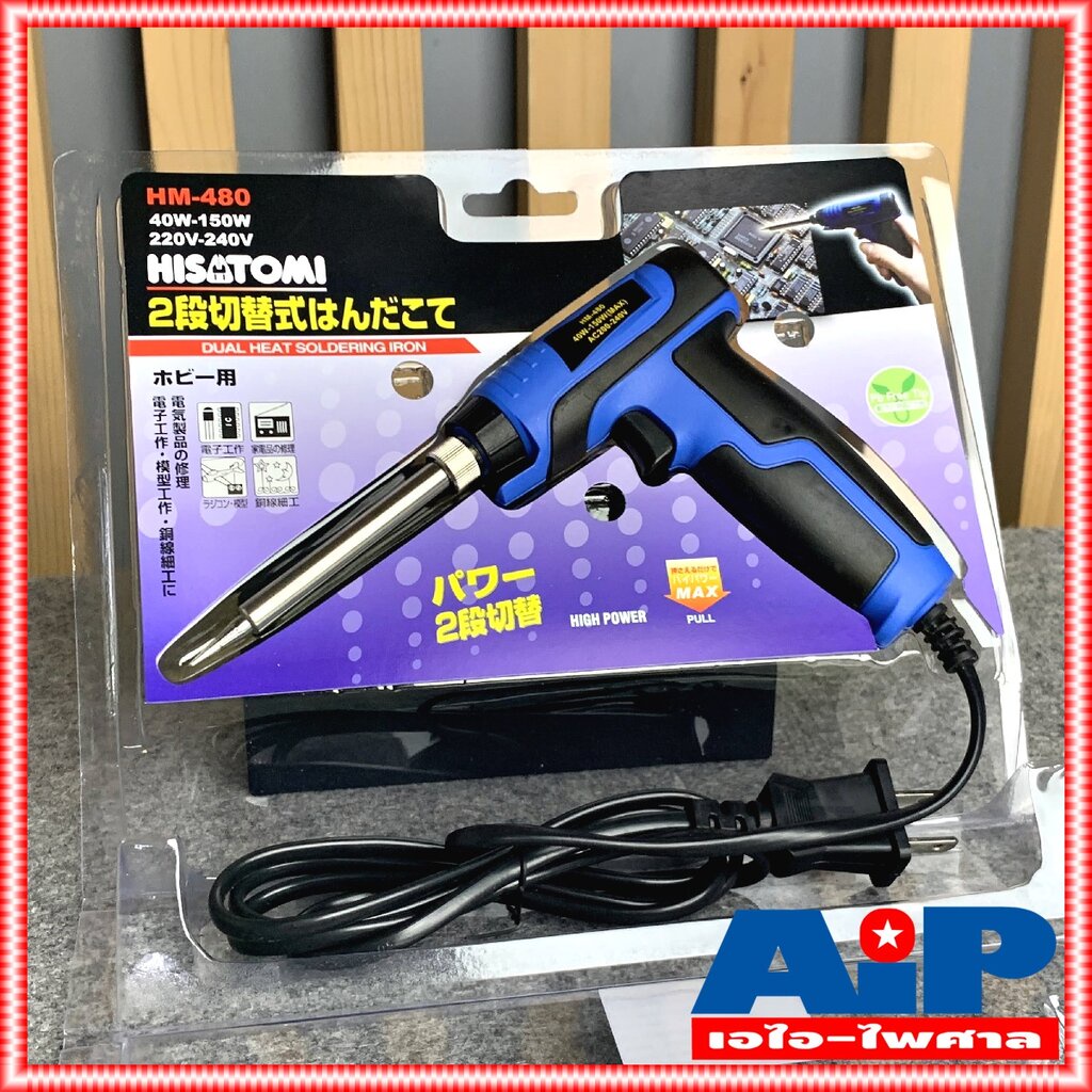 หัวแร้งปืน HISATOMI รุ่น HM-480 กำลังไฟ 40-150W เครื่องมือ บัดกรี หัวแร้ง ปืน เชื่อม HM480 HM 480 หัวแร้งด้ามปืน เอไอ...
