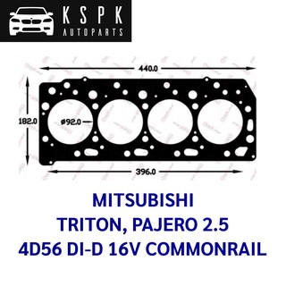 ประเก็นฝาสูบ MITSUBISHI TRITON, PAJERO 2.5 4D56 DI-D 16V COMMONRAIL