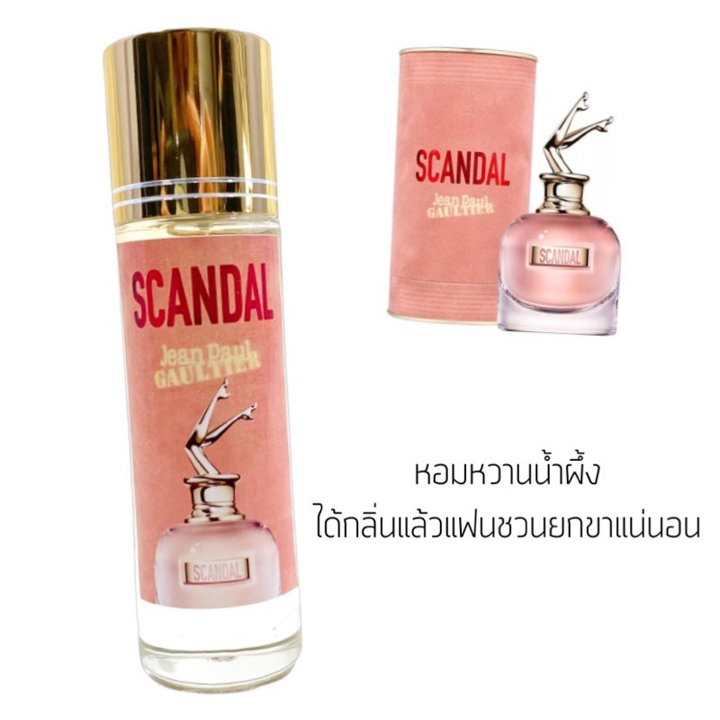 น้ำหอม Jean Paul Scandal ขนาด 35 ml.