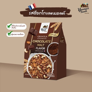 Younger Farm กราโนล่า ธัญพืชอบกรอบ รสช็อคโกแลต มอลต์ 225 กรัม Granola Chocolate malt 225 G