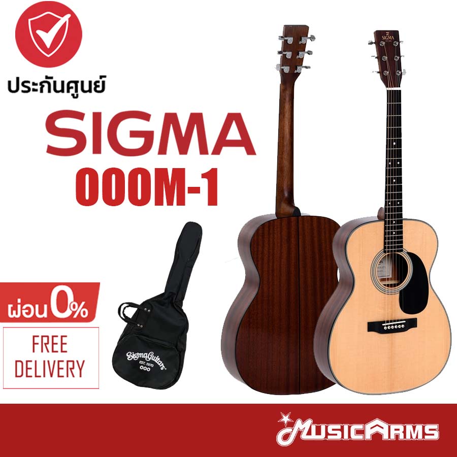 Sigma OOOM-1 กีตาร์โปร่งไฟฟ้า Acoustic Guitar +รับประกันศูนย์ 1 ปี Music Arms