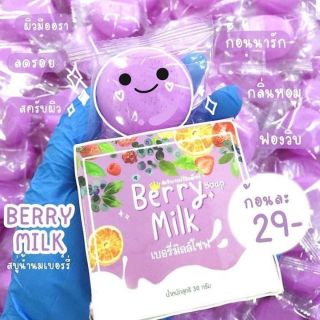 💜 สบู่เบอร์รี่มิลค์ 💜 #berrymilk#