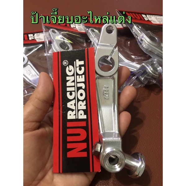 มือลิงktmขาทรงโค้งสำหรับ Wave เนื้องานเนียนสวย,Nui Racing