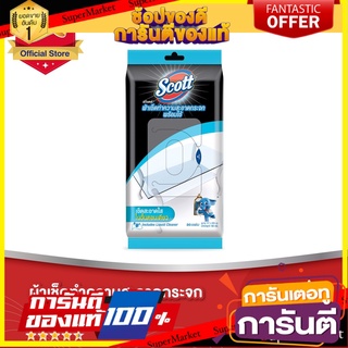 🔥แนะนำ🔥 สก๊อตต์ ผ้าเช็ดทำความสะอาดกระจก พร้อมใช้  30แผ่น x 1 แพ็ค Scott Glass &amp; Mirror Wipes 30 Sheets สุดพิเศษ!!