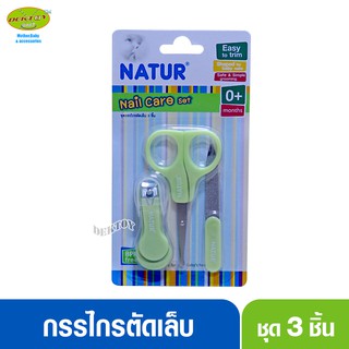 NATUR เนเจอร์ กรรไกรตัดเล็บเด็กทารกเนเจอร์แพ็ค 3 ชิ้น สีเขียว