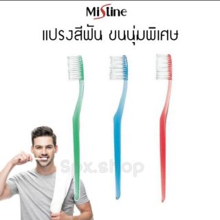 แปรงสีฟัน มิสทีน เฮอร์บัล มีให้เลือก 3 สี