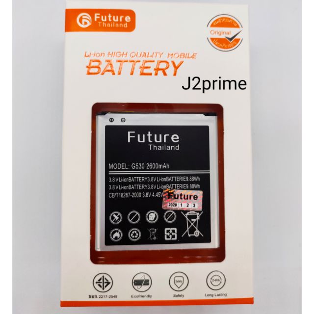 แบตเตอรี่ Samsung J2prime/J5/G530