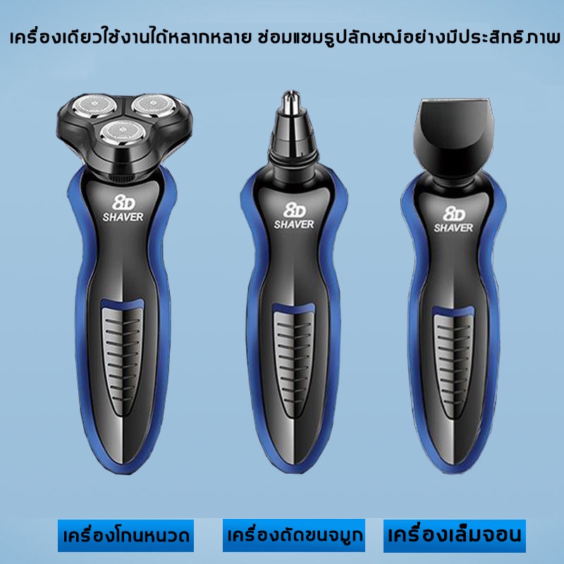 เครื่องโกนหนวดไฟฟ้า 3in1 ที่โกนหนวดไฟฟ้า มีดโกนหนวดไฟฟ้า 3D เปลี่ยนได้ 3หัว  โกนขน เล็มเครายาว โกนหนวด ชาร์ดด้วยUSB - รูปที่ 2