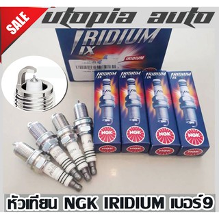 หัวเทียน ของแท้ 100% IRIDIUM IX NGK หัวเทียนอิริเดียม เบอร์ 9 (1หัว)