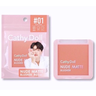 CATHY DOLL NUDE MATTE BLUSHER ขนาด 6G