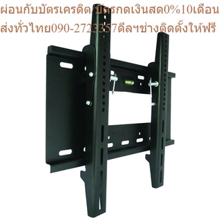 NANO ขาแขวน LCD  #TVM-001 EXTRA