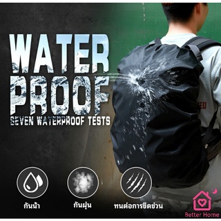 ผ้าคลุมกระเป๋าเป้ กันน้ำ กันฝน กระเป๋าเป้สะพายหลัง waterproof cover for backpack