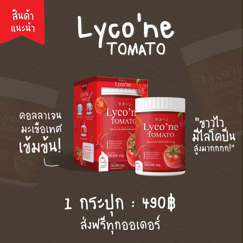 60 อาหารเสริมผิวขาว