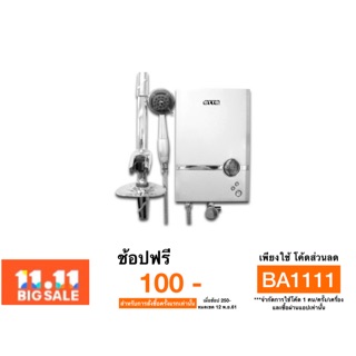 เครื่องทำน้ำอุ่น WH-446w