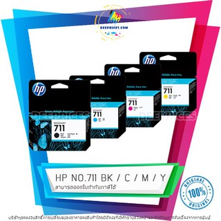 หมึก HP NO.711 ของแท้ 100%