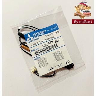 เซนเซอร์น้ำแข็งแอร์มิตซูบิชิ อีเล็คทริค Mitsubishi Electric ของแท้ 100% Part No. E2262B307