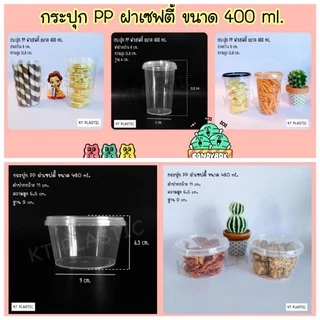 กระปุก PP กระปุกฝาเซฟตี้ ฝาล็อค [ แพ๊คละ 25ใบ ] ขนาด 160ml 210ml 265ml 300ml 335ml 360ml 400ml 480ml 600ml 750ml 1120ml