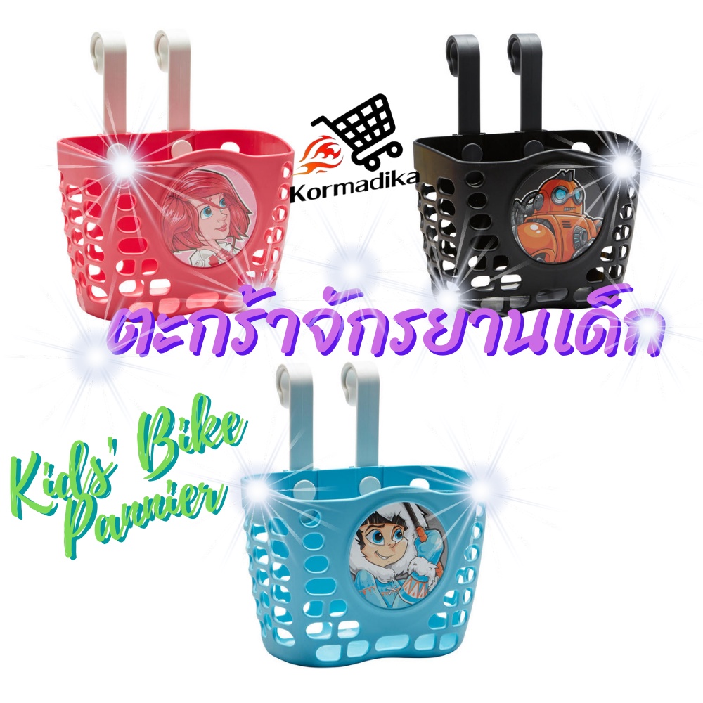ตะกร้าจักรยานเด็ก ตะกร้าจักรยาน ตะกร้ารถจักรยาน ตะกร้าจักรยานสำหรับเด็ก BTWIN Kids' Bike Pannier