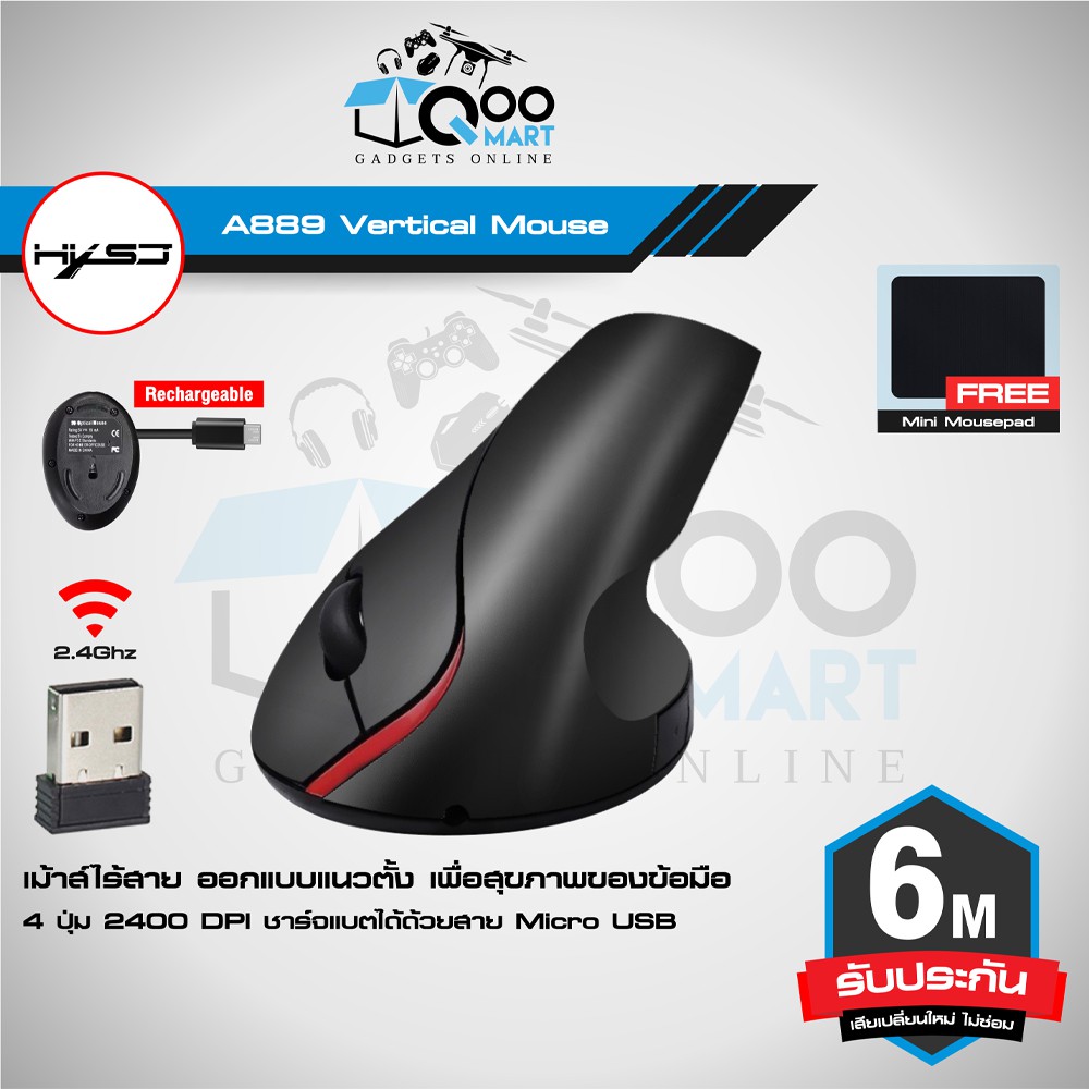 HXSJ T22 l T24 Ergonomic Vertical Wireless Mouse เม้าส์ไร้สายแนวตั้งเพื่อสุขภาพ #Qoomart