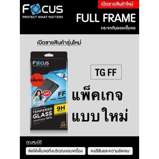 Focusฟิล์มกระจกใส Samsung M33 5G