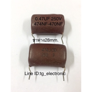 2ชิ้น 0.47UF 250V (474PF=470NF ) ขาห่าง28มิล ไมล่า คาปาซิเตอร์ ตัวเก็บประจุ Capacitor อะไหล่วงจรอิเล็กทรอนิกส์ ของแท้