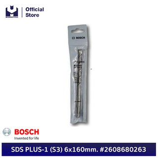 BOSCH ดอกโรตารี่ SDS PLUS-1 (S3) 6x160mm. #2608680263  | MODERTOOLS OFFICIAL