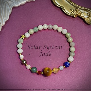 กำไลหิน Solar System Bracelet : หยก (Jade)