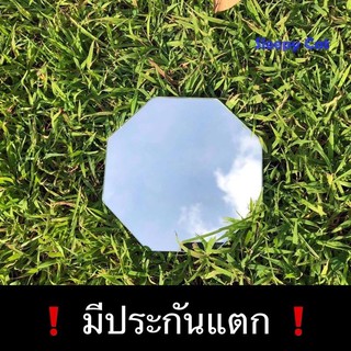 กระจกแปดเหลี่ยม ปรับ แก้ฮวงจุ้ย กระจกเงา 8 เหลี่ยม หนา 3 มม. จำนวน 1 แผ่น เสริมดวง แก้เคล็ด ปัดเป่าสิ่งไม่ดีออกไป