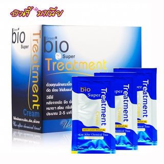 Green Bio Super Treatment Cream กรีนไบโอ ซุปเปอร์ ทรีทเมนต์ ครีม