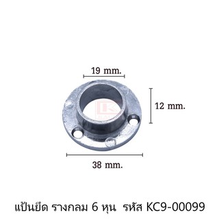 หัวท้าย แป้นยึดรางกลม ตัวแขวนท่อกลม ตัวรับท่อ ขนาด 6 หุน และ 1 นิ้ว (ราคาต่อคู่)