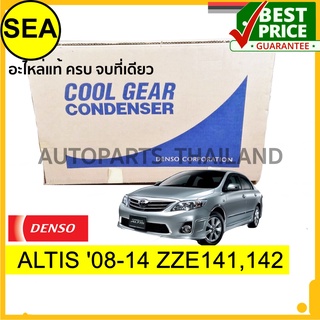 แผงคอยล์ร้อน DENSO COOL GEAR TOYOTA  ALTIS 08-14 ZZE141,142#DA4477606260 (1ชิ้น)