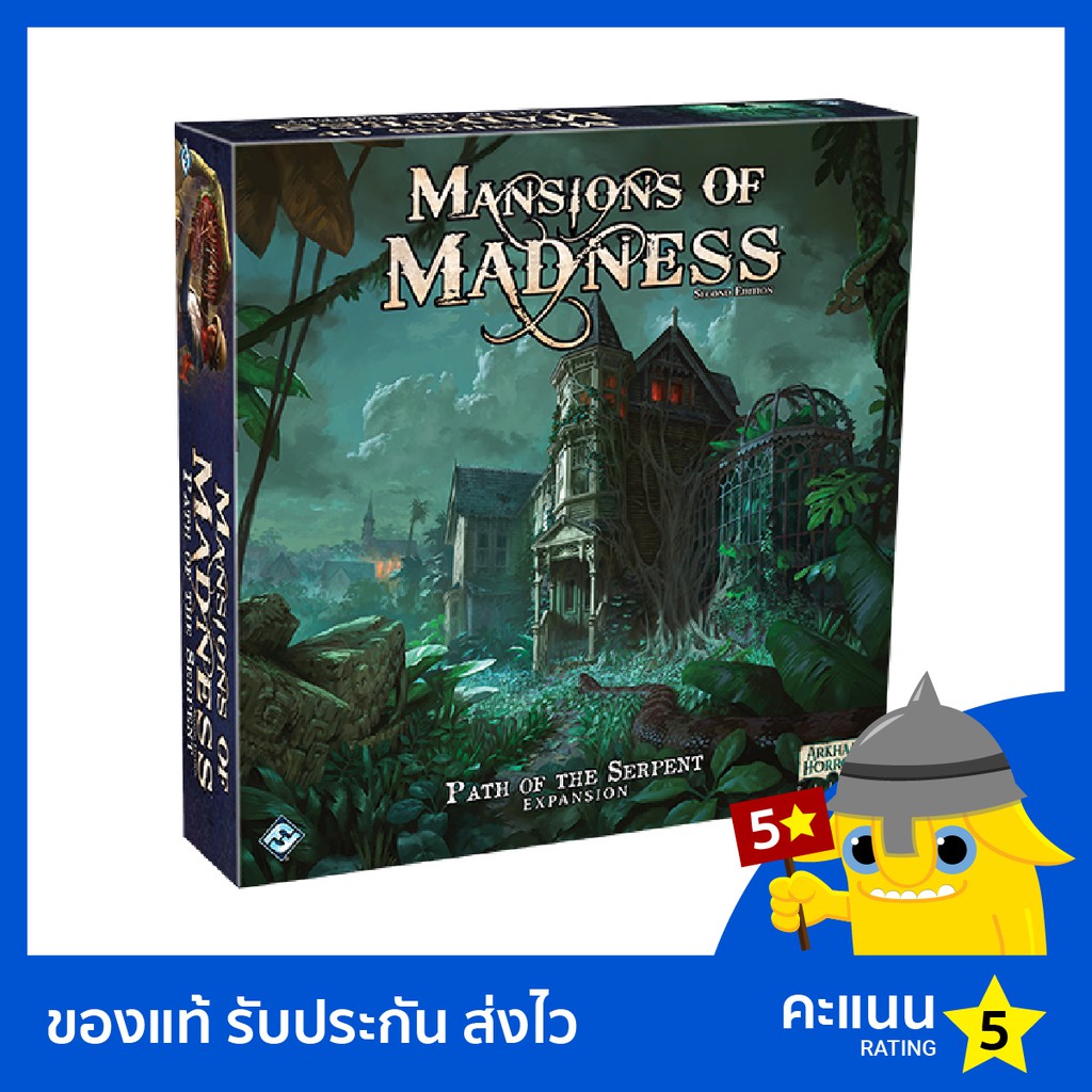 Mansions of Madness: Path of the Serpent