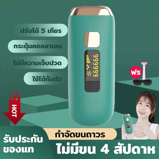 กำจัดขนถาวร 999999FLASH เครื่องเลเซอร์กำจัดขน IPL เลเซอร์กำจัดขน อุปกรณ์กำจัดขน จอLED แท้100% เครื่องถอนขนเครื่องกำจัดขน