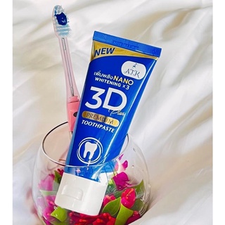 ยาสีฟันสมุนไพร 3D Plus Whitening 3D ลดกลิ่นปากแรง ป้องกันฟันผุ