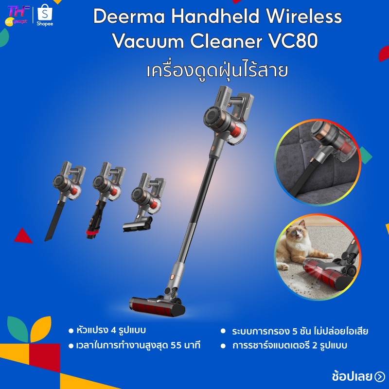 Deerma Handheld Wireless Vacuum Cleaner VC80  Deerma เครื่องดูดฝุ่นไร้สาย VC80
