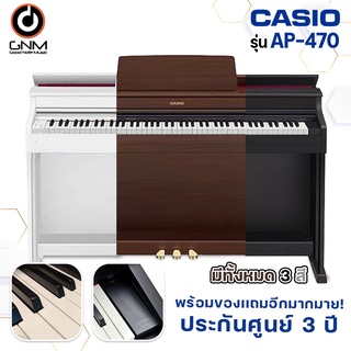 Casio รุ่น AP-470 สีดำ พร้อมของแถมอีกมากมาย รับประกันศูนย์ 3 ปี