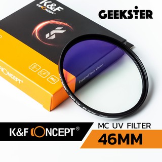 MC UV Filter แก้ว Japan K&amp;F  46mm / 46มม / 46 mm มม KF HMC