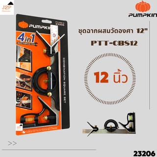 Pumpkin ชุดฉากผสมวัดองศา 12" PTT-CBS12 23206 J2P