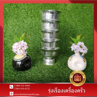 พานรัฐธรรนูญ ชุปทอง No.12 SET 5 Pcs. #12