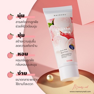 ((หลอด 60g.)) ครีมบำรุงมือ ลูกพีช 🍑 EXGYAN juicy peach milk hand whitening improve the hand lines cream for hand care