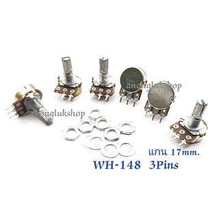 WH-148 แกน 17mm.วอลลุ่ม KB 1W 3ขา  ค่าต้านทาน 1K 5K 10K 20K 50K 100K 250K 500K 1M