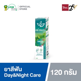 Hi-Herb ยาสีฟัน ไฮเฮิร์บ Day &amp; Night Care สูตร Swiss Herb 120 กรัม