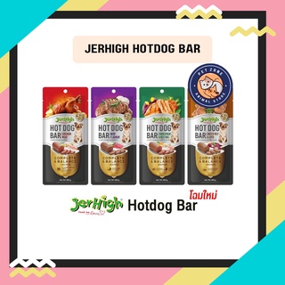 jerhigh hotdog (ฮ็อตด็อกบาร์) 150g