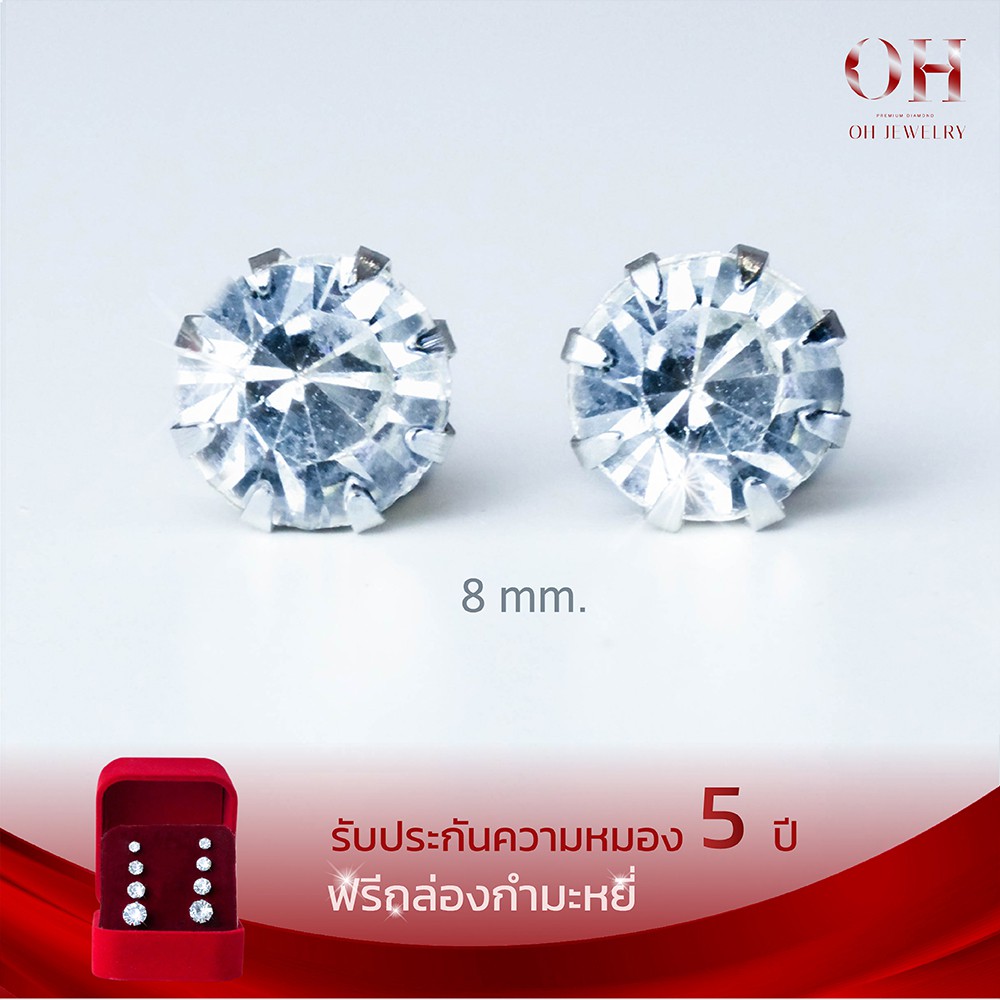 ต่างหูเพชร Cz สวิตแท้ เม็ดกลม สวย เล่นไฟ มี 3 ขนาด แถมฟรี! กล่องกำหมะ ...