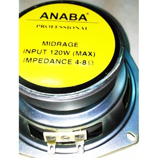 ANABA ดอกลำโพง 5  เสียงทุ้ม-กลาง Midrange 120W 4-8oHm