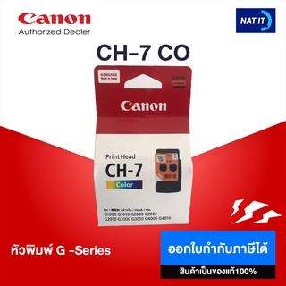 Print Head Canon CH-7 Color หัวพิมพ์สี ของแท้100%