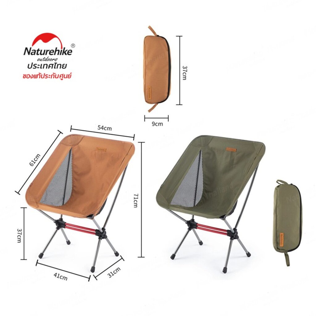 Naturehike YL08 Moon Chair