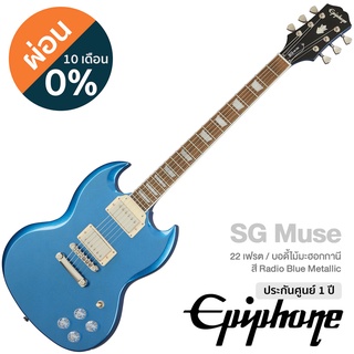 Epiphone® SG Muse กีตาร์ไฟฟ้า ทรง SG 22 เฟรต (Radio Blue Metallic) ไม้มะฮอกกานี เคลือบเงา หย่อง GraphTech ปิ๊กอัพฮัมคู่ Alnico Classic PRO™ ** ประกัน 1 ปี **