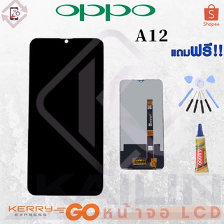 หน้าจอ LCD oppo a12 งานเหมือนแท้