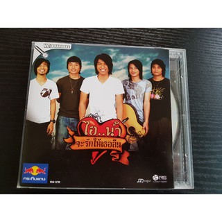 VCD เพลง ไอน้ำ อัลบั้ม จะรักให้เธอลืม (หายากน่าสะสม)